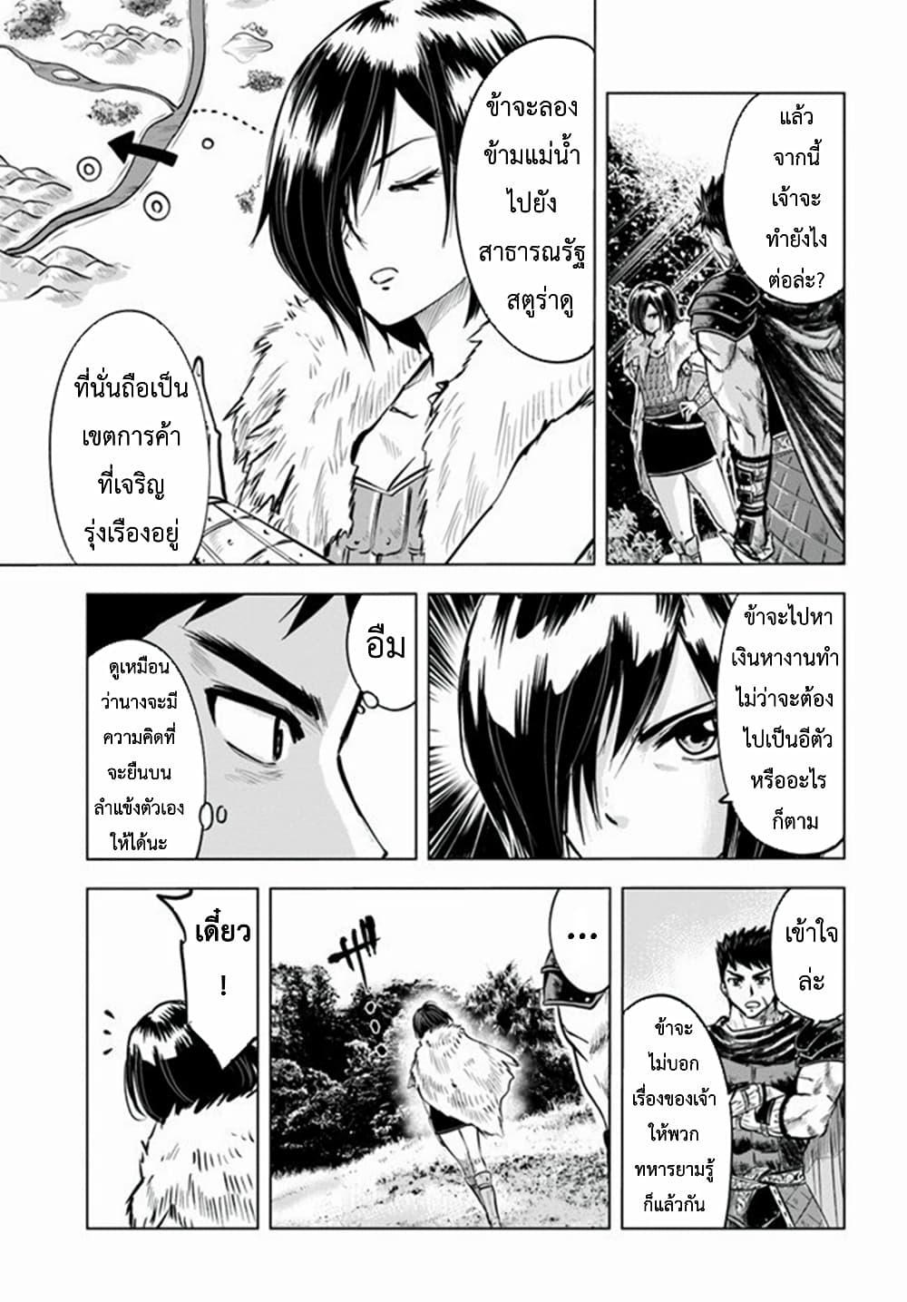 Oukoku e Tsuzuku Michi – Dorei Kenshi no Nariagari Eiyuutan Chap 11.1 - Next Chap 12.1
