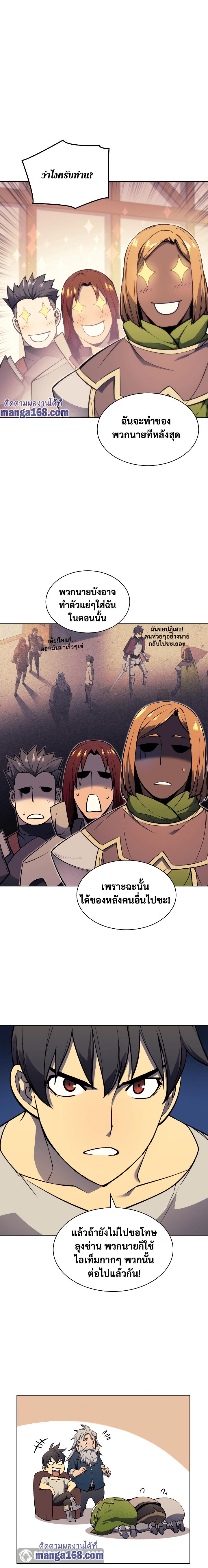 Overgeared Chap 52 - Next Chap 53