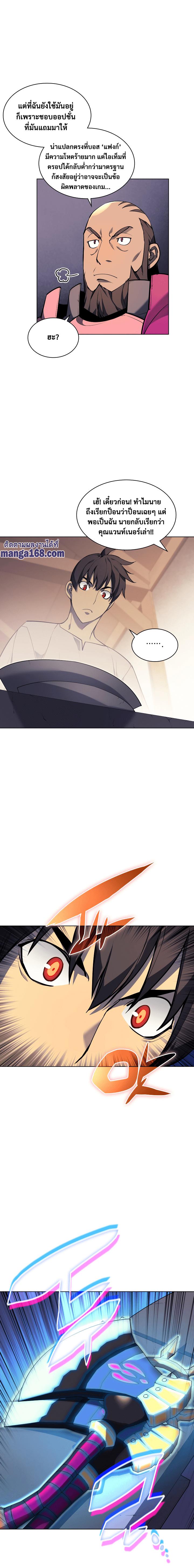 Overgeared Chap 52 - Next Chap 53