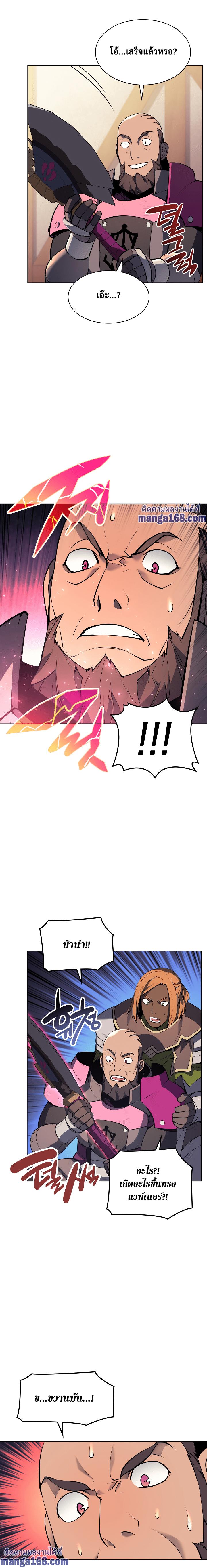 Overgeared  Chap 52 - Next Chap 53