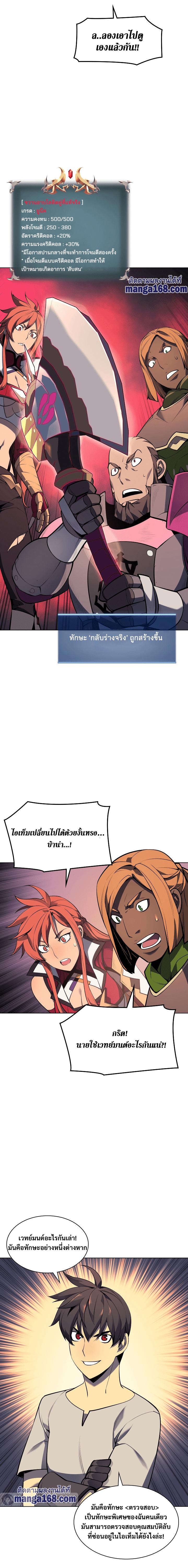 Overgeared  Chap 52 - Next Chap 53