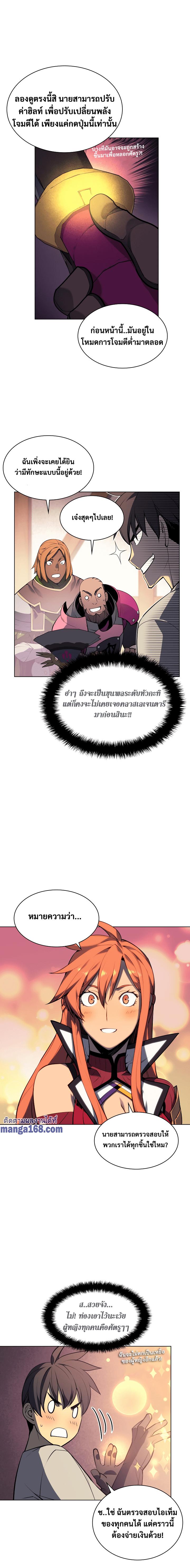 Overgeared Chap 52 - Next Chap 53