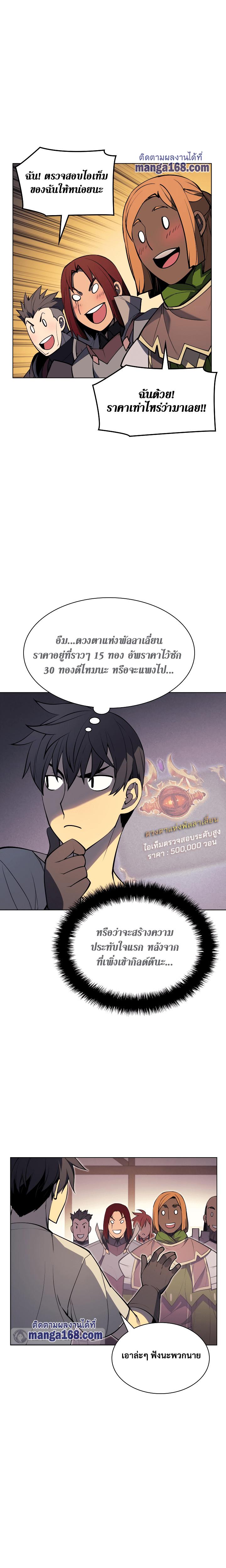 Overgeared Chap 52 - Next Chap 53