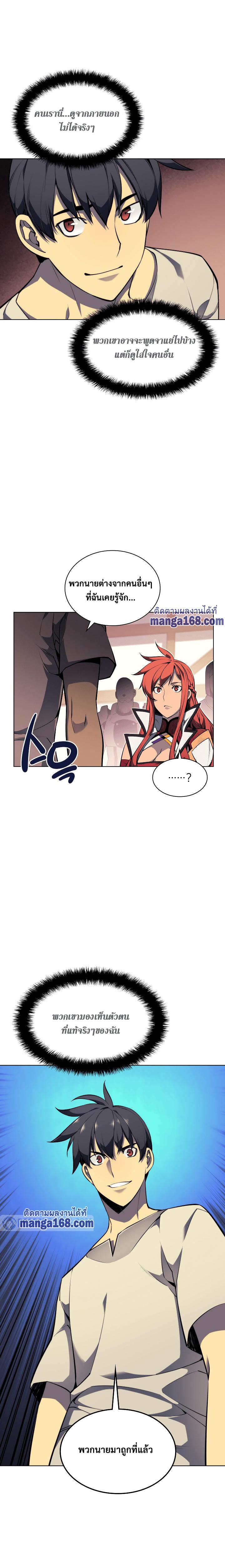 Overgeared Chap 52 - Next Chap 53