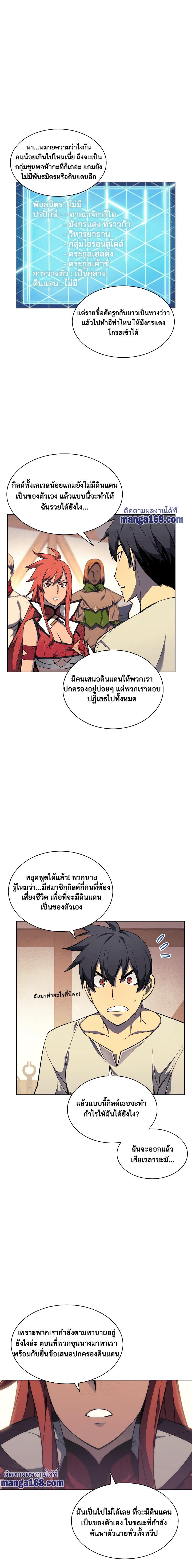 Overgeared  Chap 52 - Next Chap 53