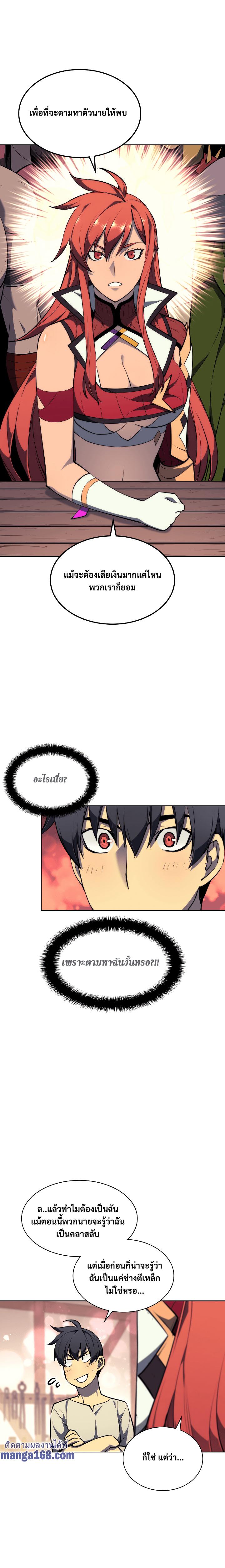 Overgeared Chap 52 - Next Chap 53