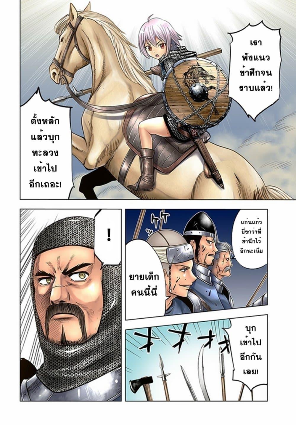 Oukoku e Tsuzuku Michi – Dorei Kenshi no Nariagari Eiyuutan Chap 35 - Next Chap 36