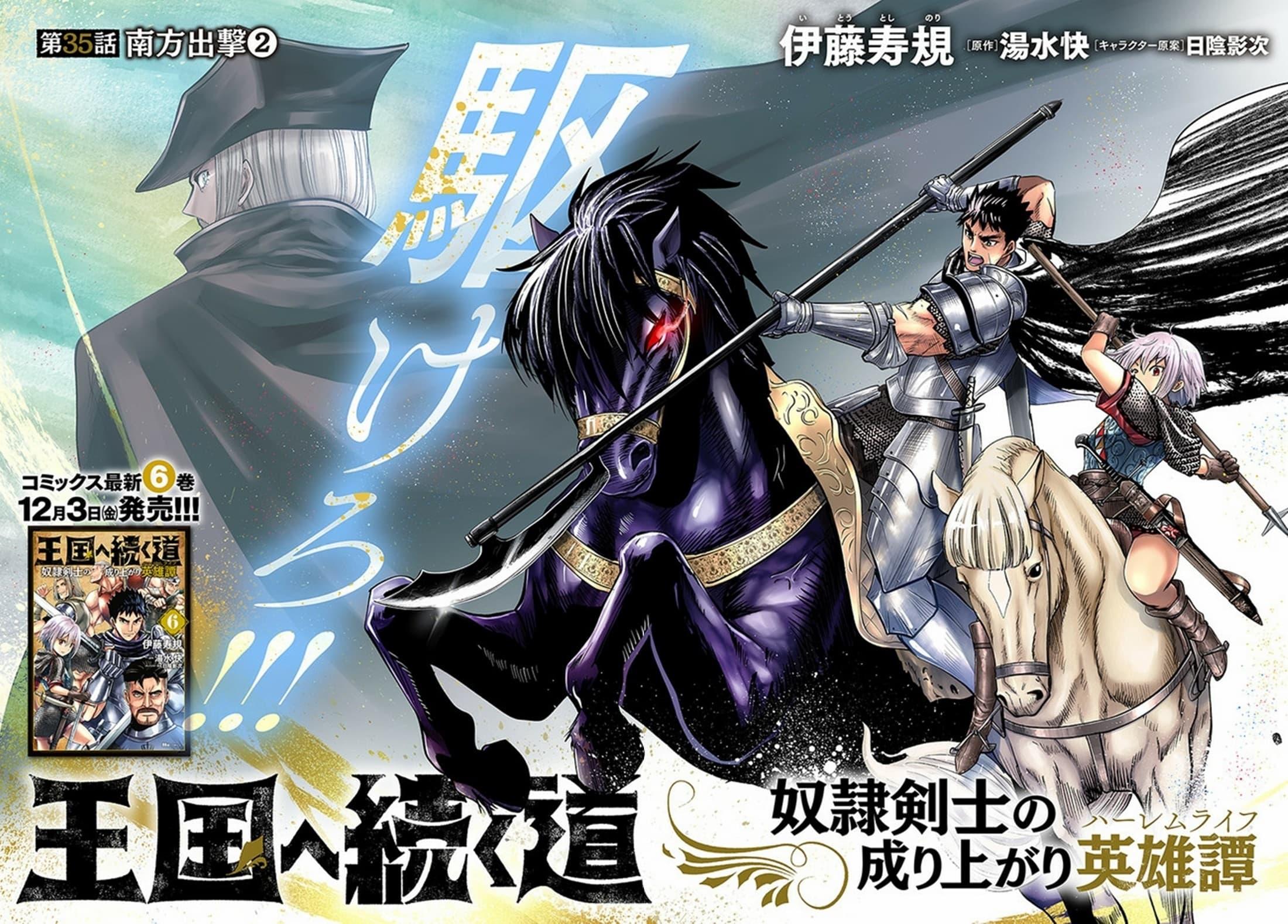 Oukoku e Tsuzuku Michi – Dorei Kenshi no Nariagari Eiyuutan Chap 35 - Next Chap 36