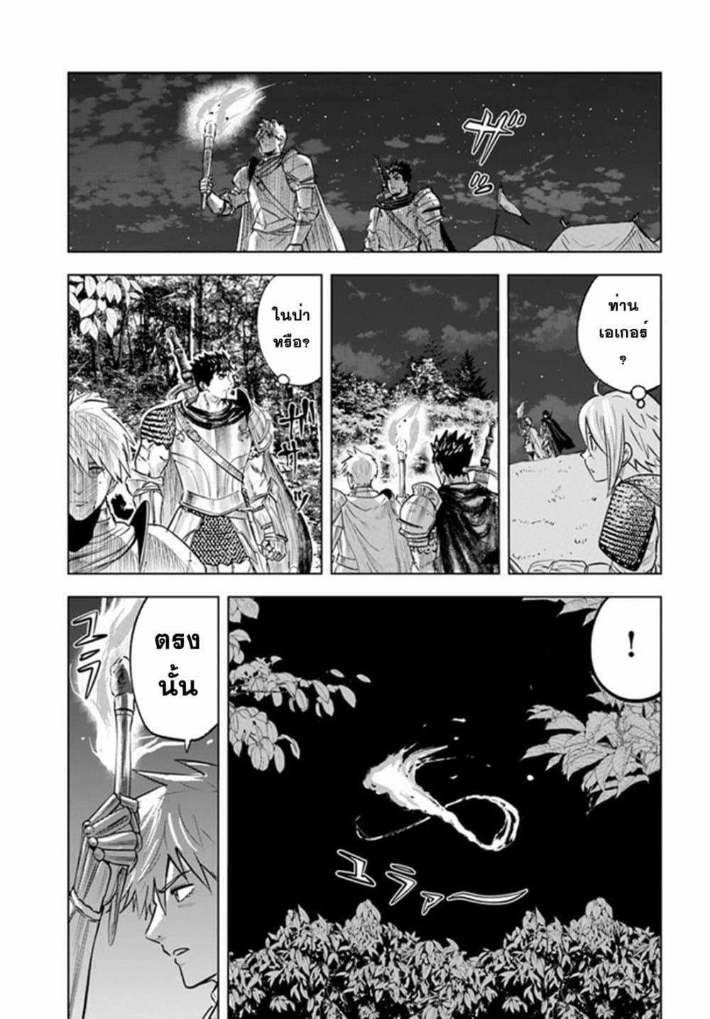 Oukoku e Tsuzuku Michi – Dorei Kenshi no Nariagari Eiyuutan Chap 35 - Next Chap 36