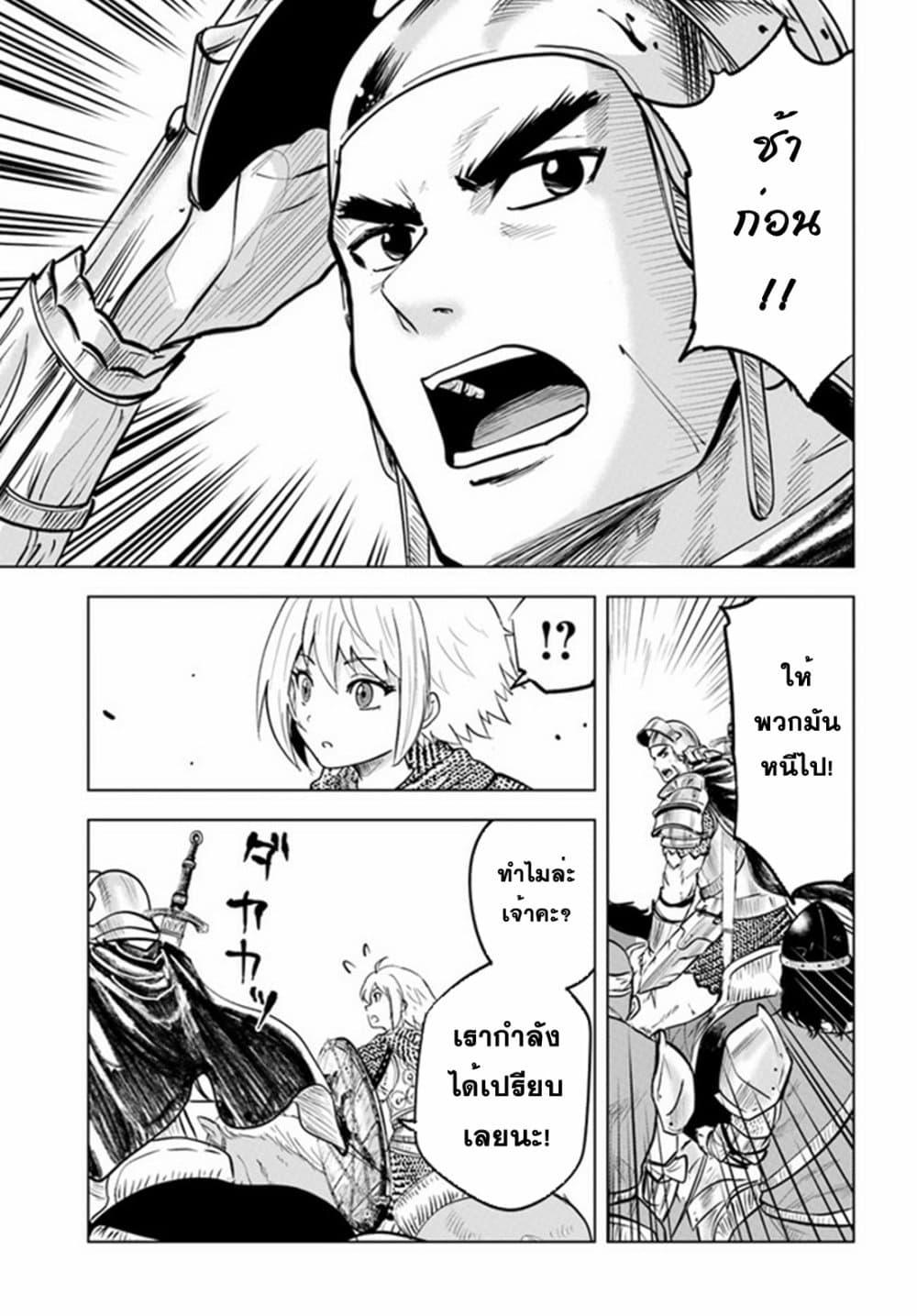 Oukoku e Tsuzuku Michi – Dorei Kenshi no Nariagari Eiyuutan Chap 35 - Next Chap 36