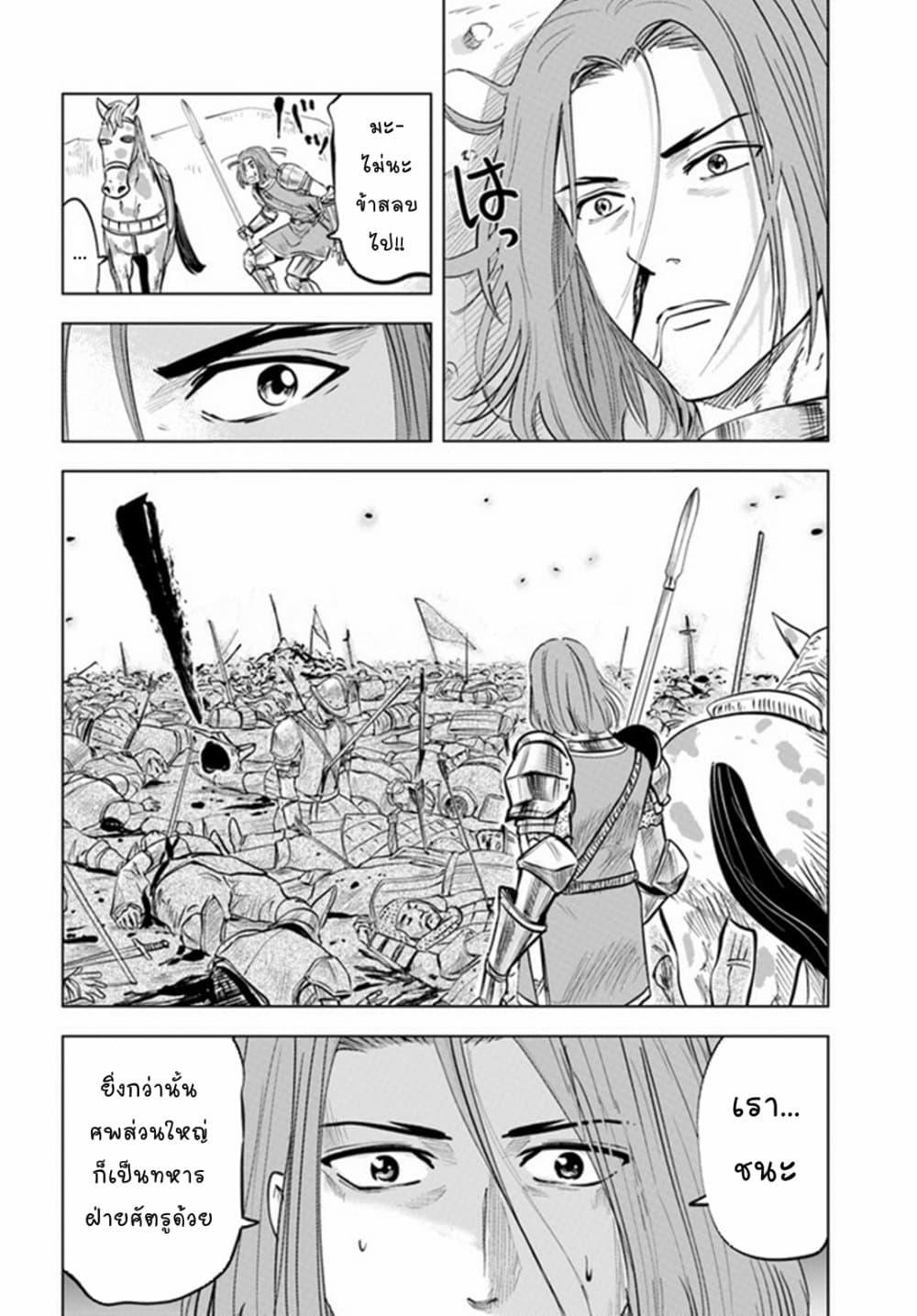 Oukoku e Tsuzuku Michi – Dorei Kenshi no Nariagari Eiyuutan Chap 35 - Next Chap 36