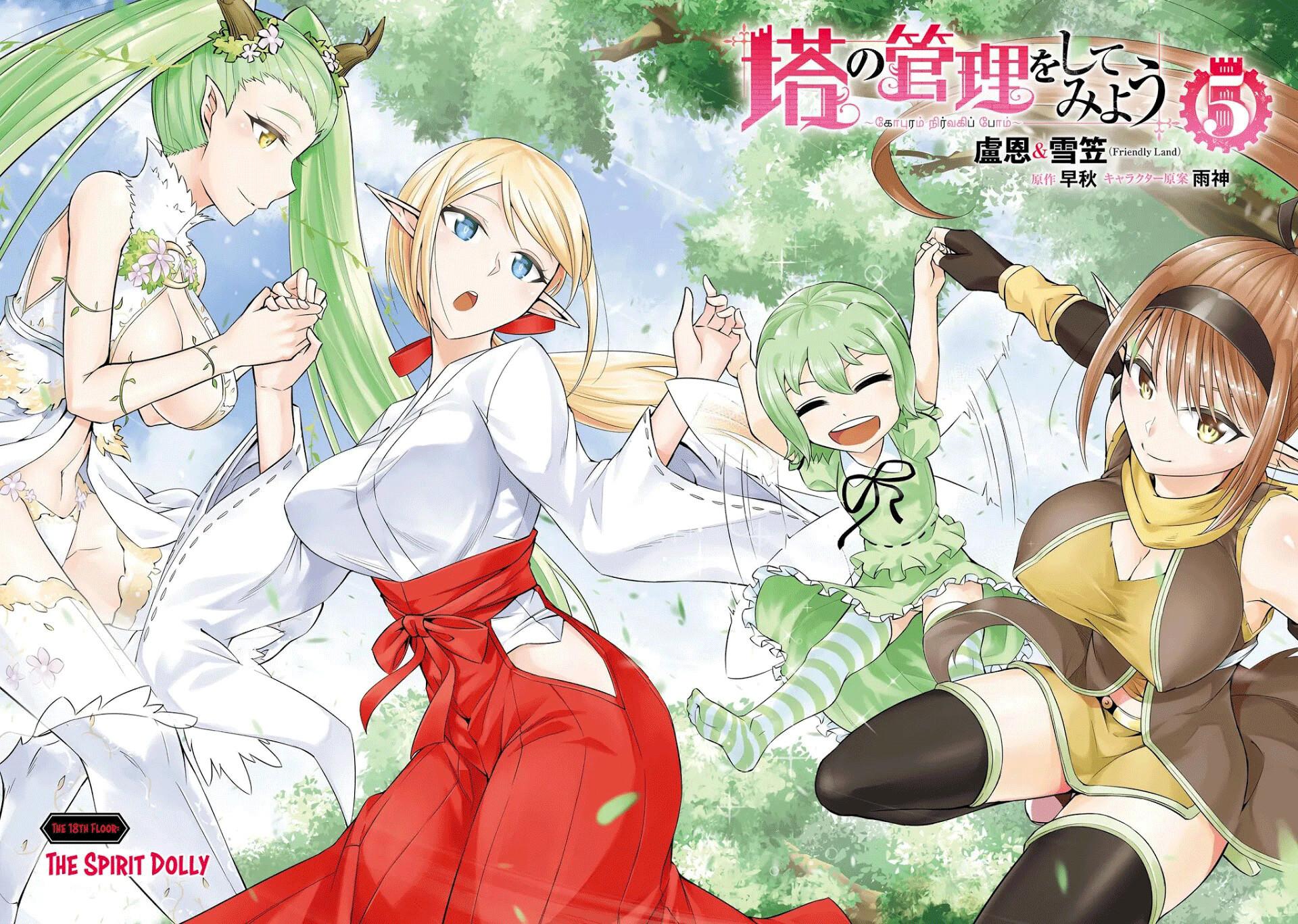 Tono no Kanri o Shite Miyou Chap 18 - Next Chap 19