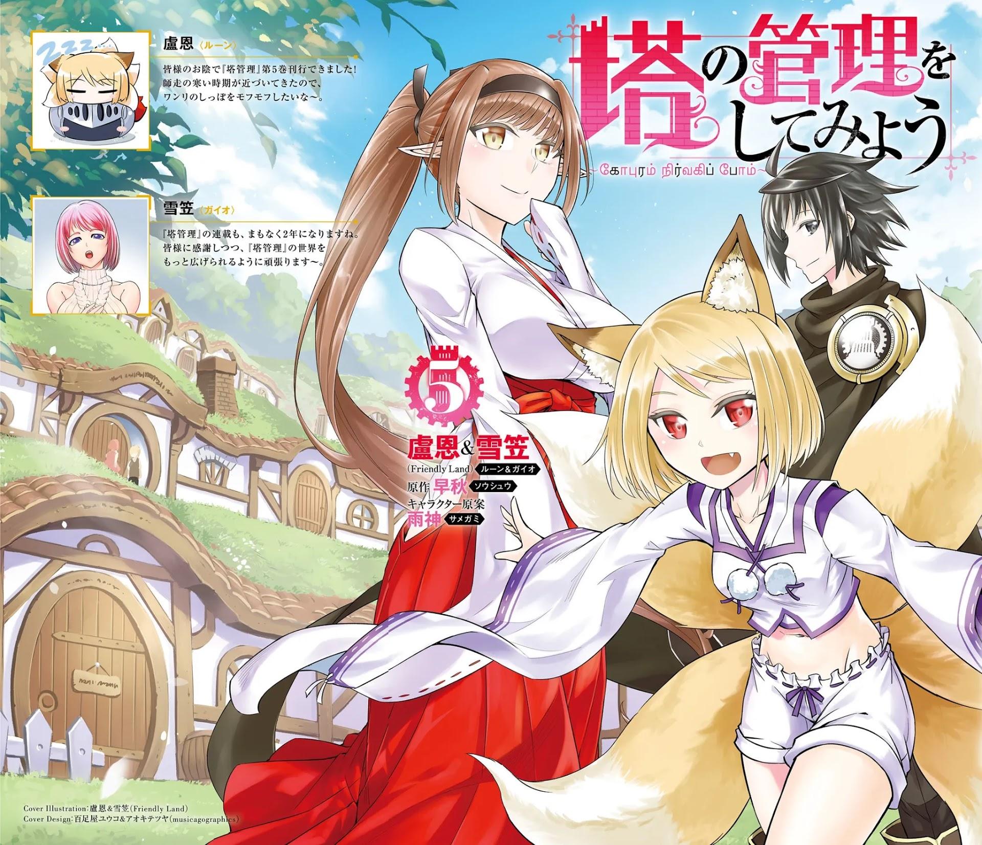 Tono no Kanri o Shite Miyou Chap 18 - Next Chap 19