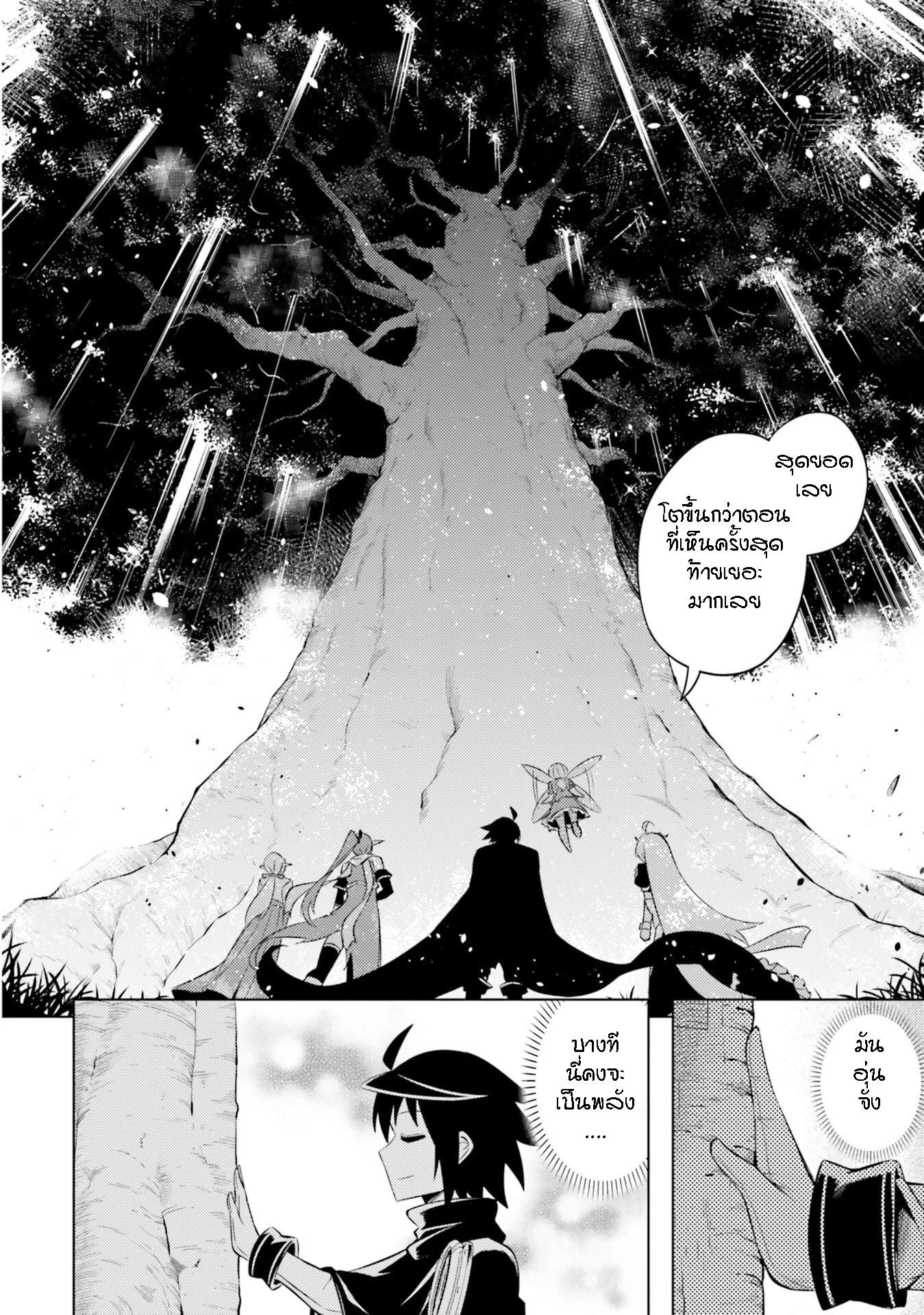 Tono no Kanri o Shite Miyou Chap 18 - Next Chap 19