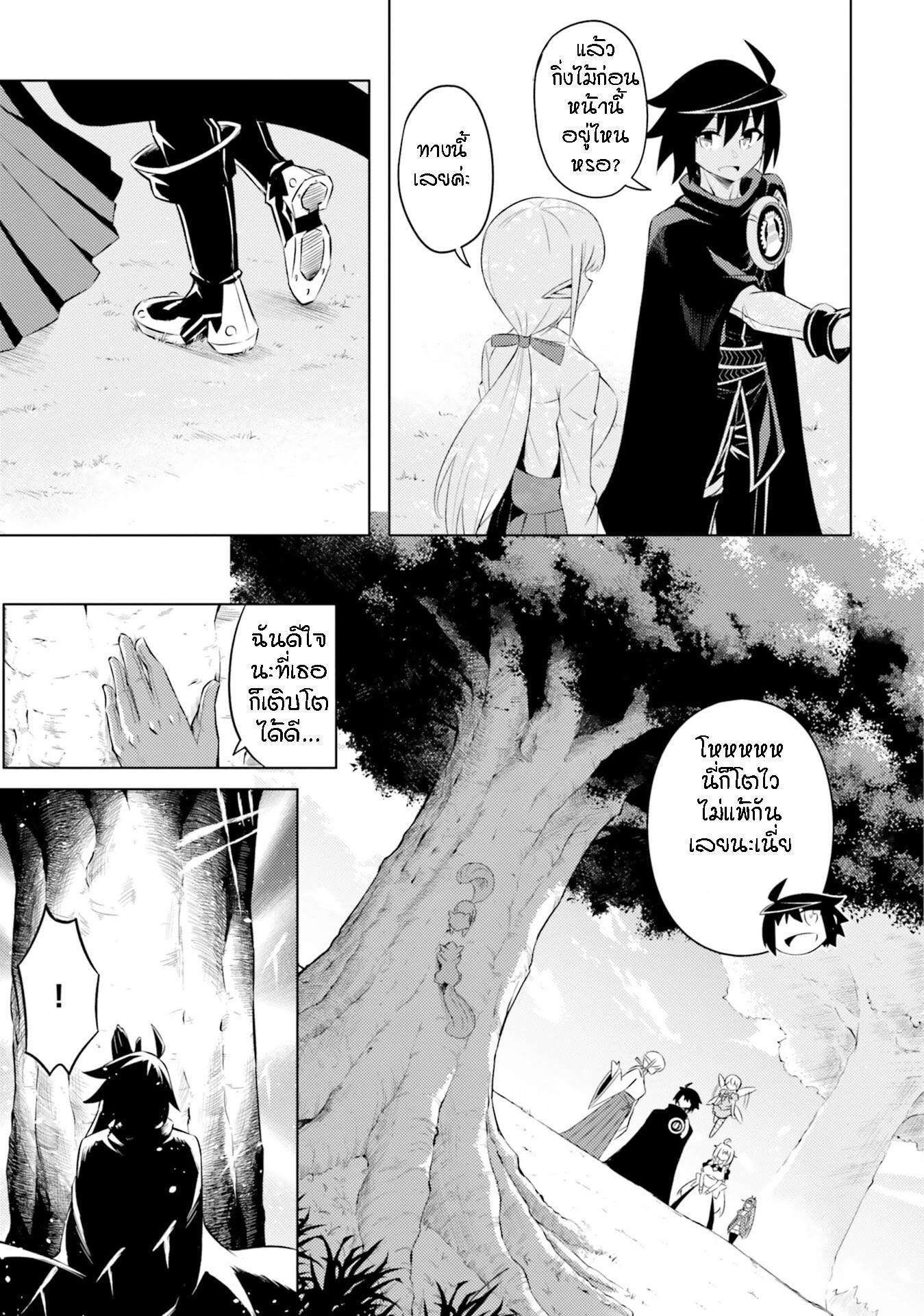 Tono no Kanri o Shite Miyou Chap 18 - Next Chap 19