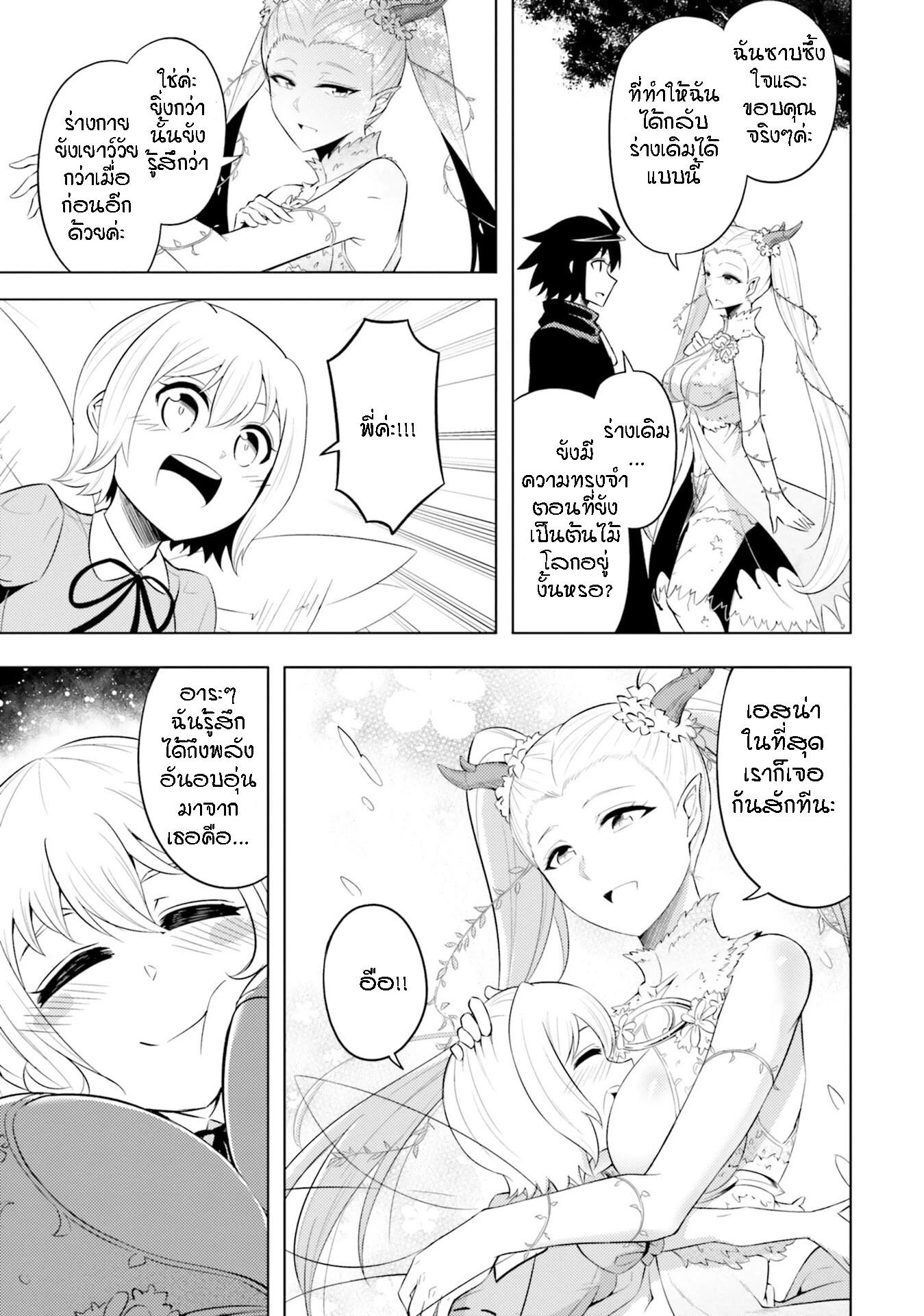 Tono no Kanri o Shite Miyou Chap 18 - Next Chap 19