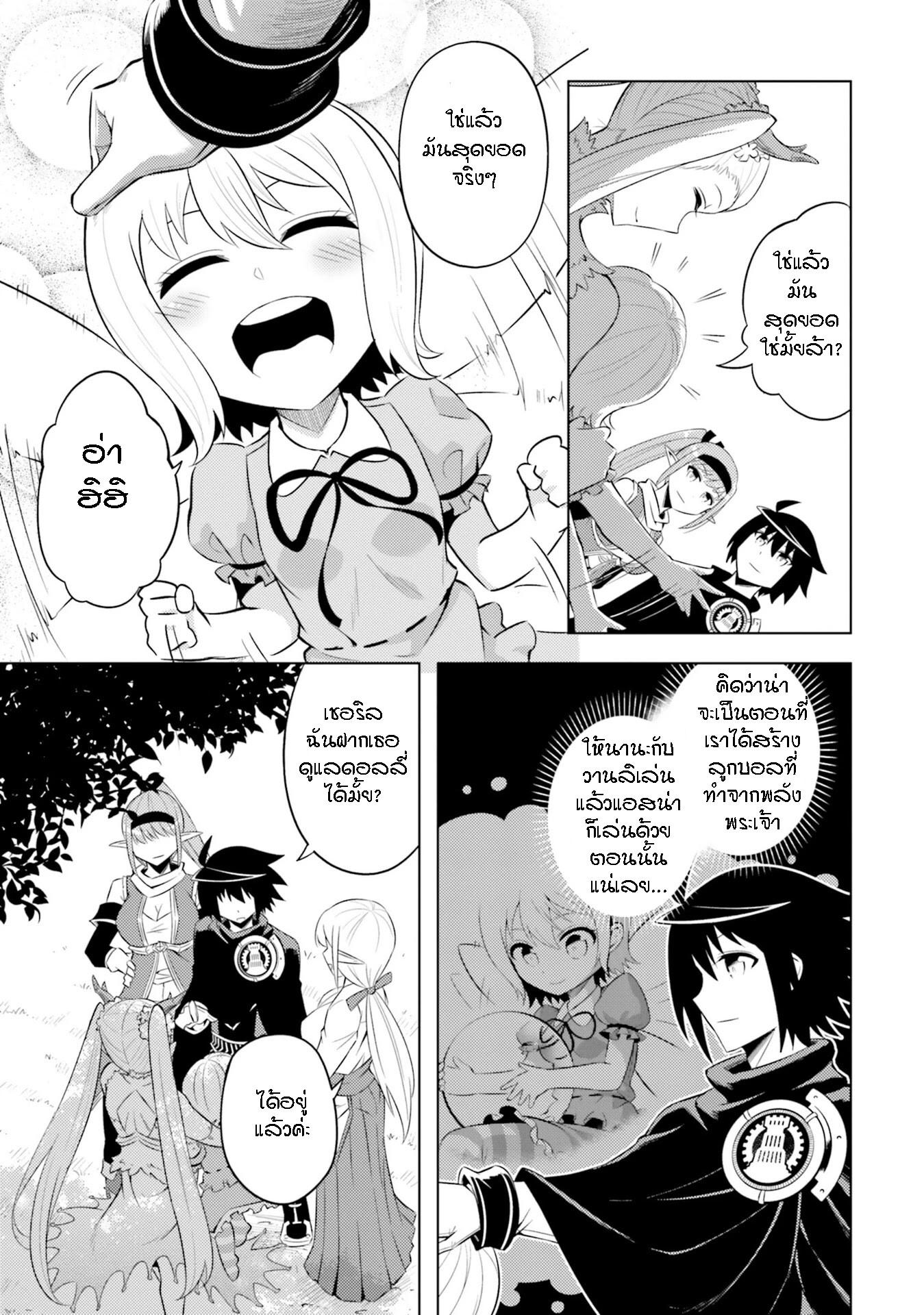 Tono no Kanri o Shite Miyou Chap 18 - Next Chap 19