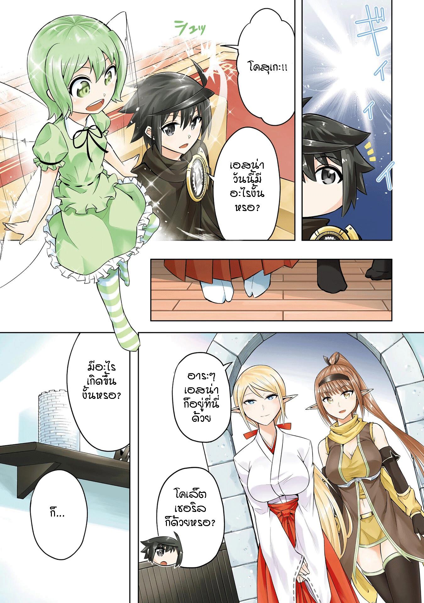 Tono no Kanri o Shite Miyou Chap 18 - Next Chap 19