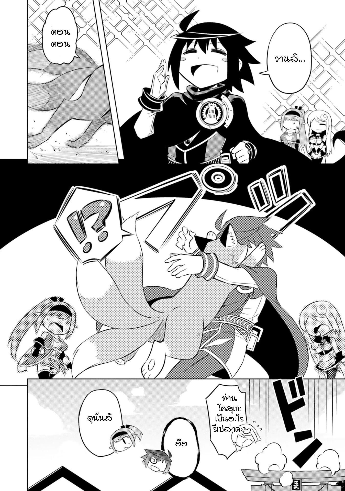 Tono no Kanri o Shite Miyou Chap 18 - Next Chap 19