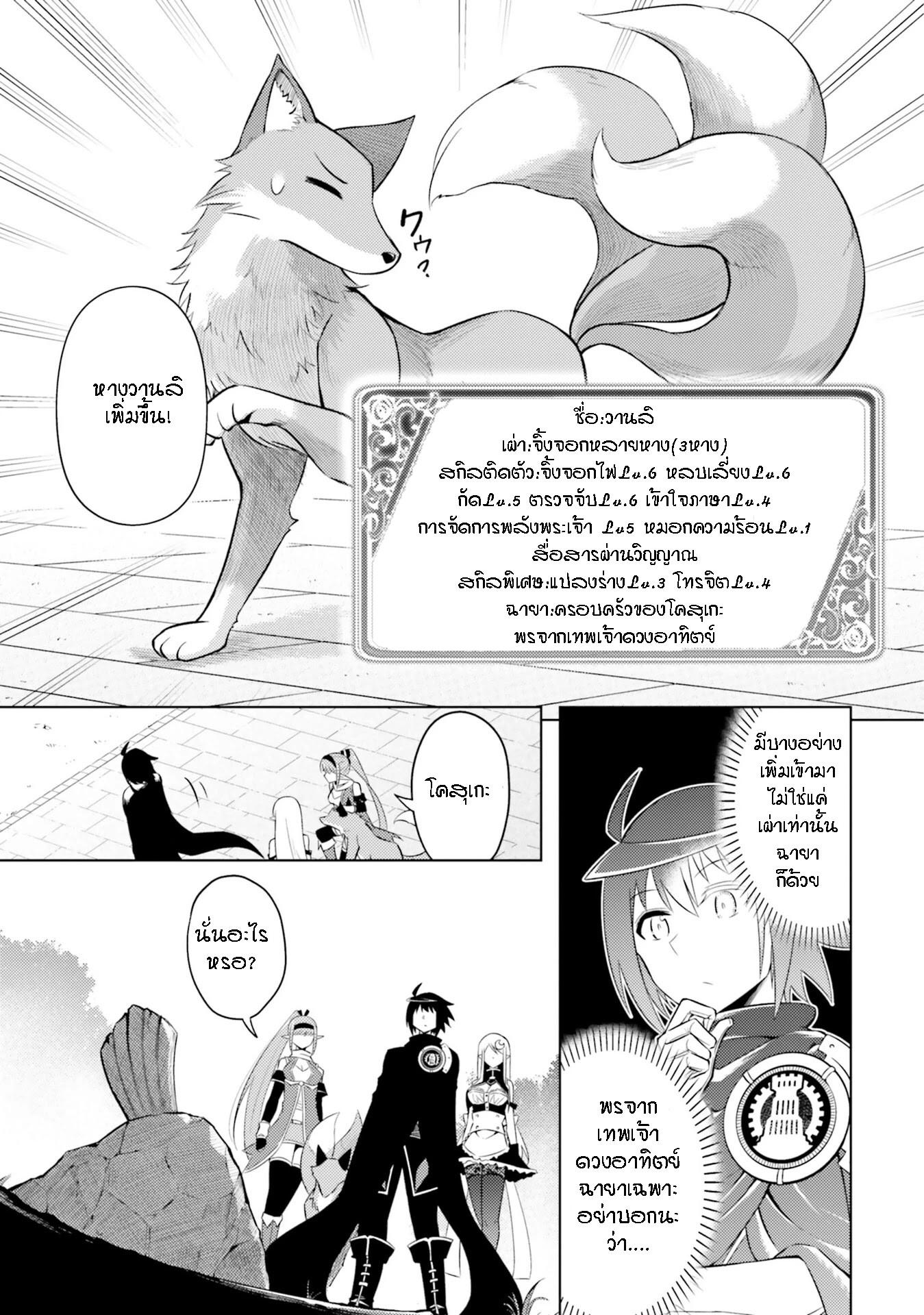 Tono no Kanri o Shite Miyou Chap 18 - Next Chap 19