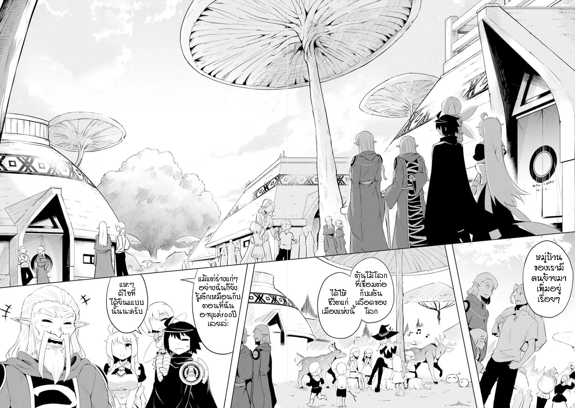 Tono no Kanri o Shite Miyou Chap 18 - Next Chap 19