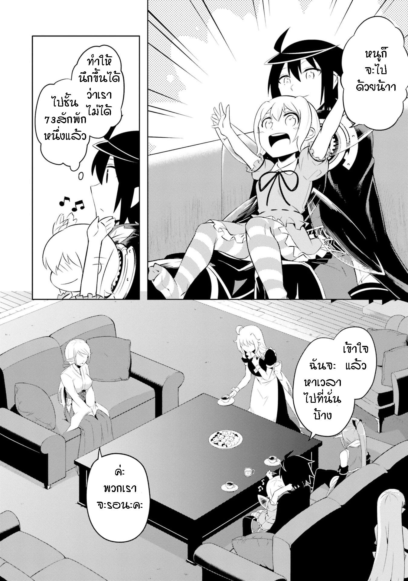 Tono no Kanri o Shite Miyou Chap 18 - Next Chap 19