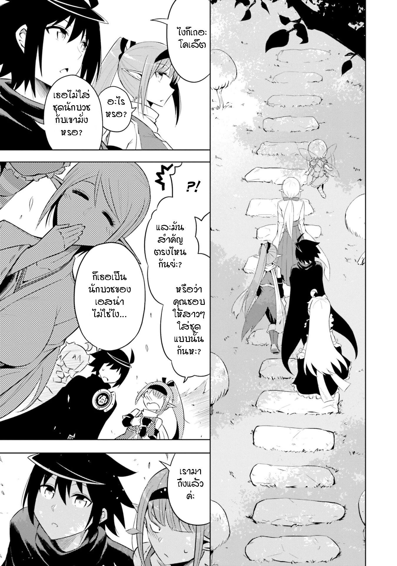 Tono no Kanri o Shite Miyou Chap 18 - Next Chap 19