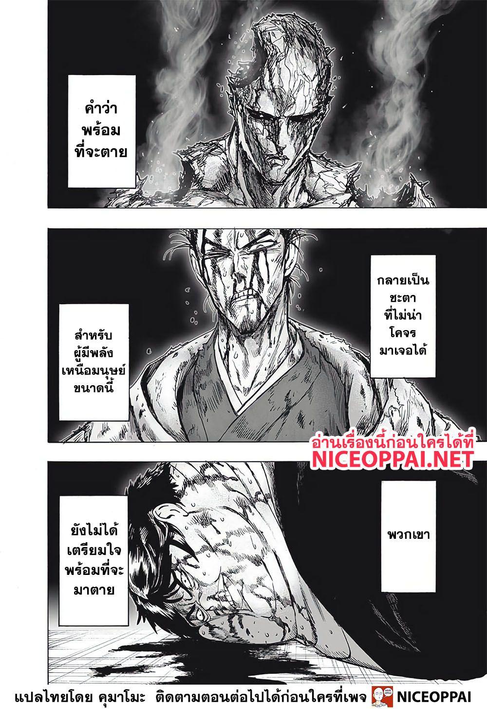 One Punch Man Chap 123 - Next Chap 124