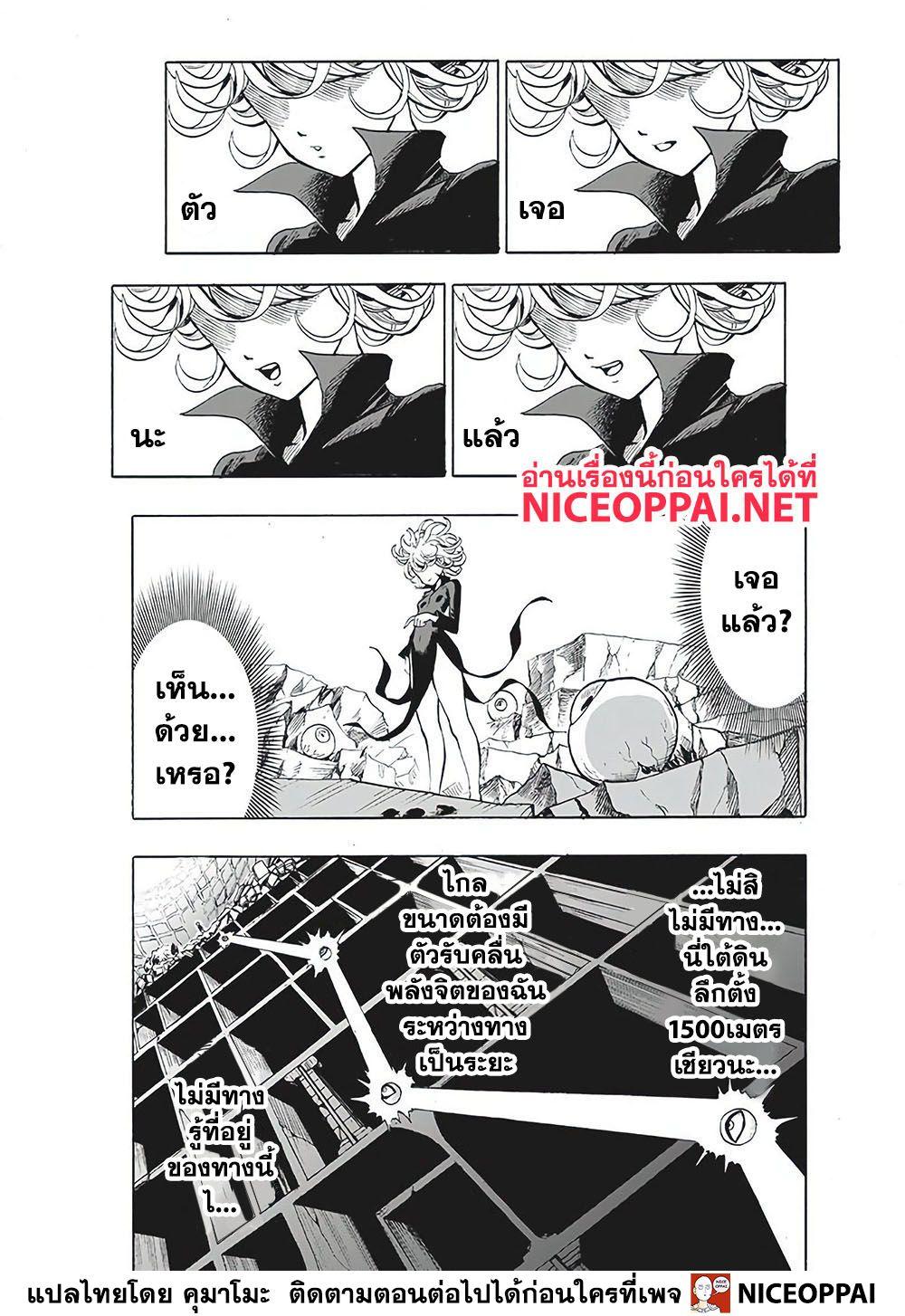One Punch Man Chap 123 - Next Chap 124