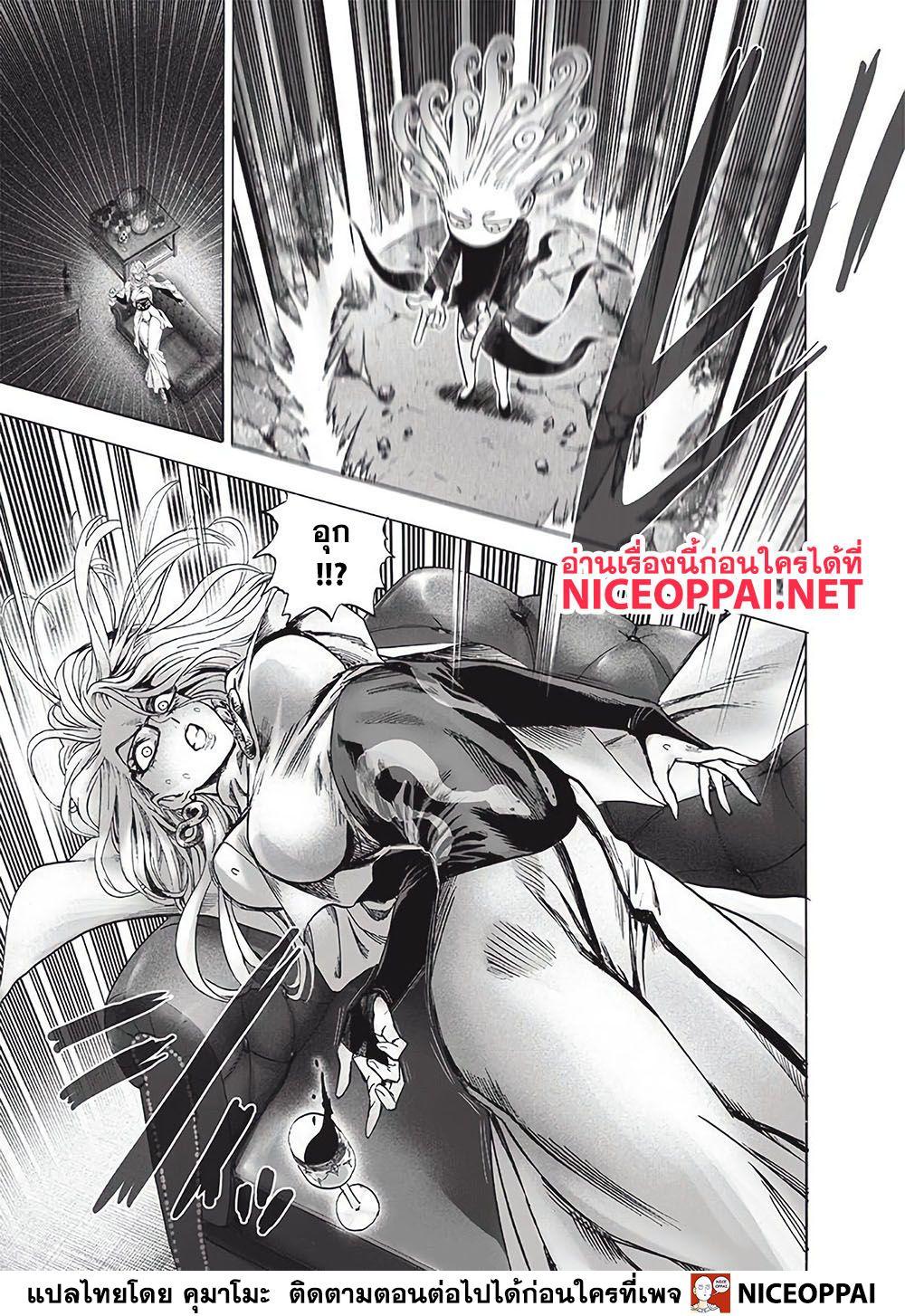 One Punch Man Chap 123 - Next Chap 124