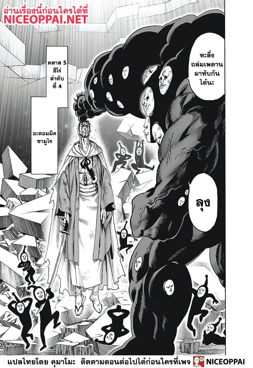 One Punch Man Chap 123 - Next Chap 124