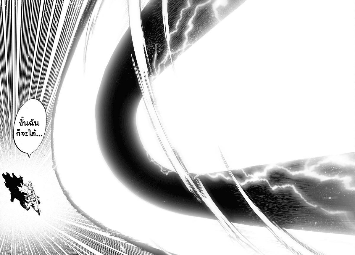 One Punch Man Chap 36 - Next Chap 37