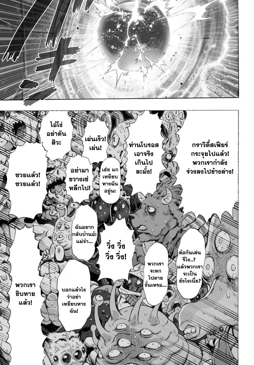 One Punch Man Chap 36 - Next Chap 37