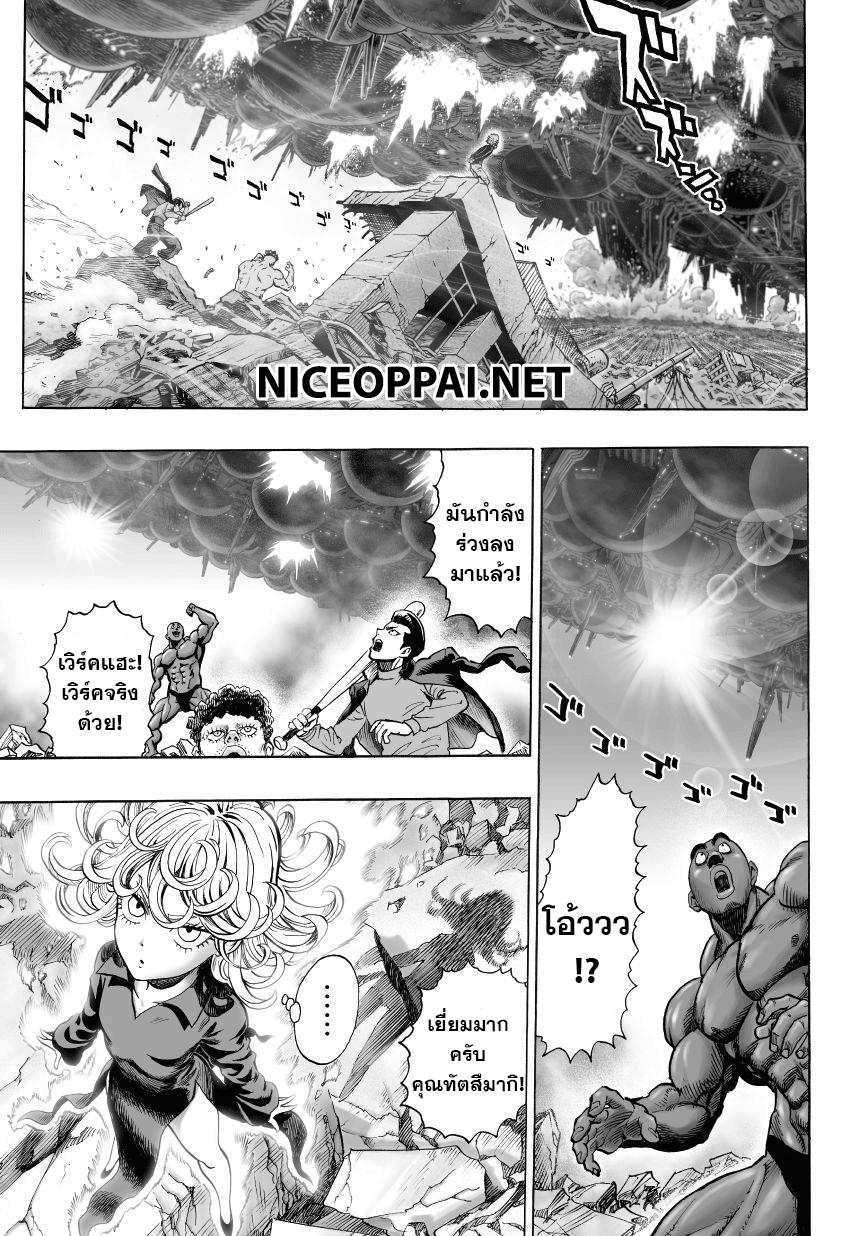 One Punch Man Chap 36 - Next Chap 37