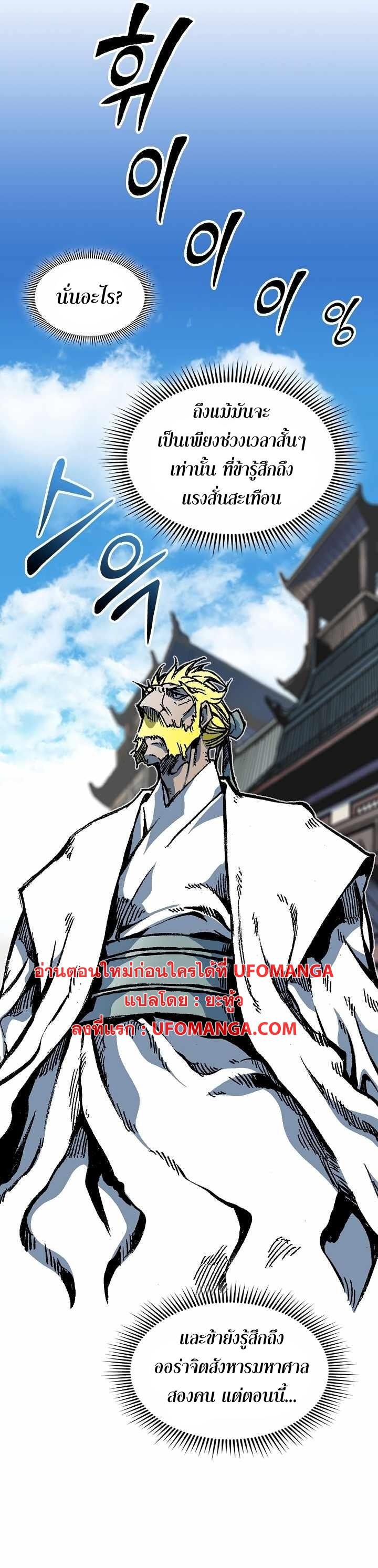 Memoir of the God of War Chap 154 - Next Chap 155