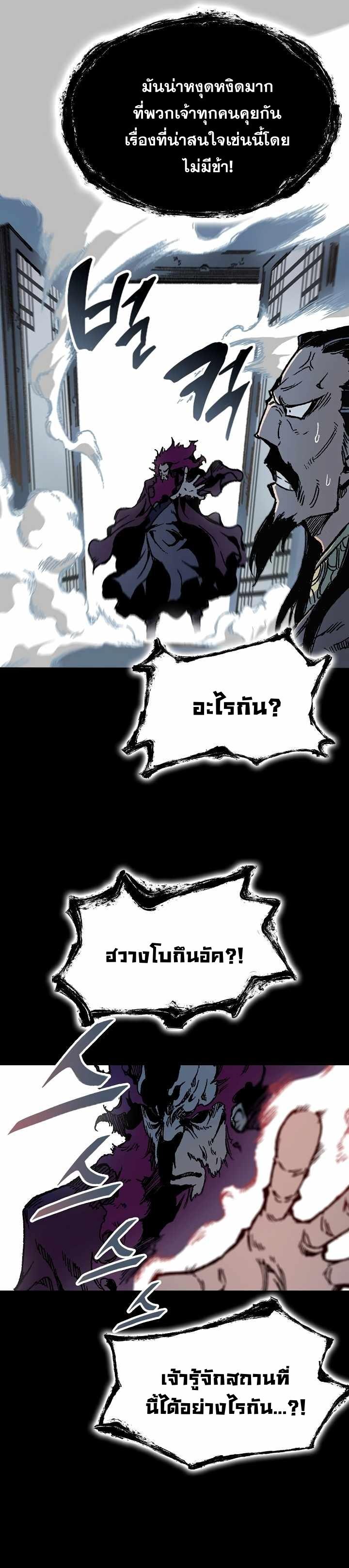 Memoir of the God of War Chap 154 - Next Chap 155