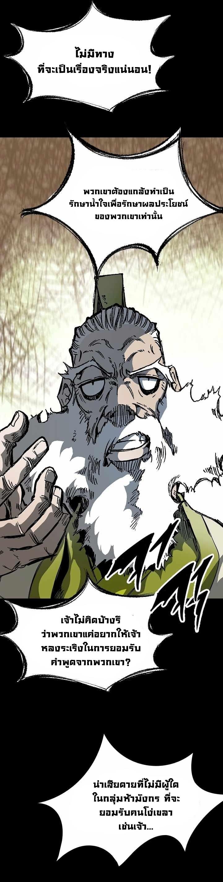 Memoir of the God of War Chap 154 - Next Chap 155