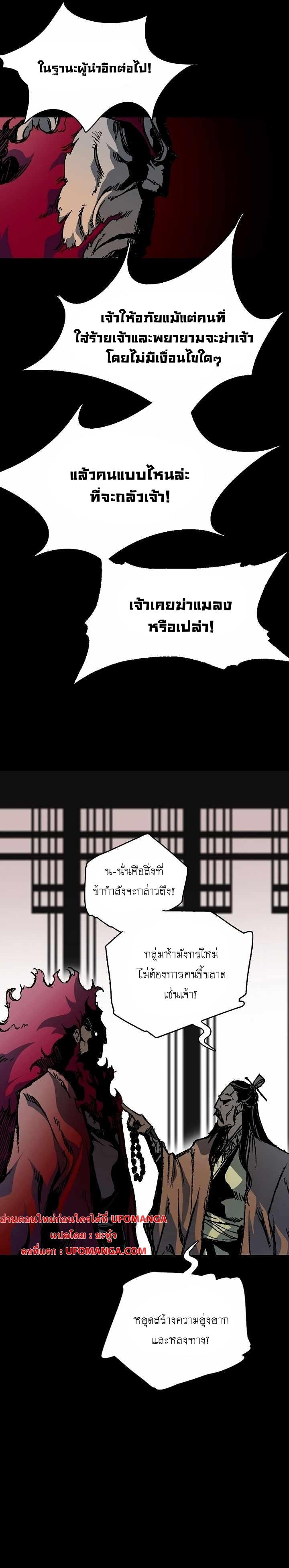 Memoir of the God of War Chap 154 - Next Chap 155