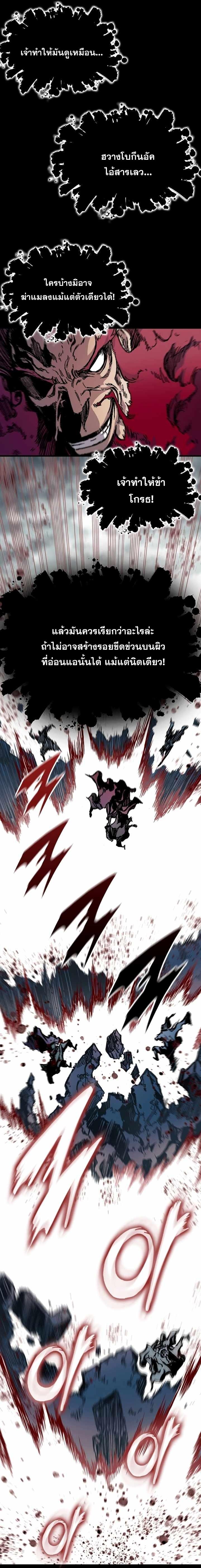 Memoir of the God of War Chap 154 - Next Chap 155