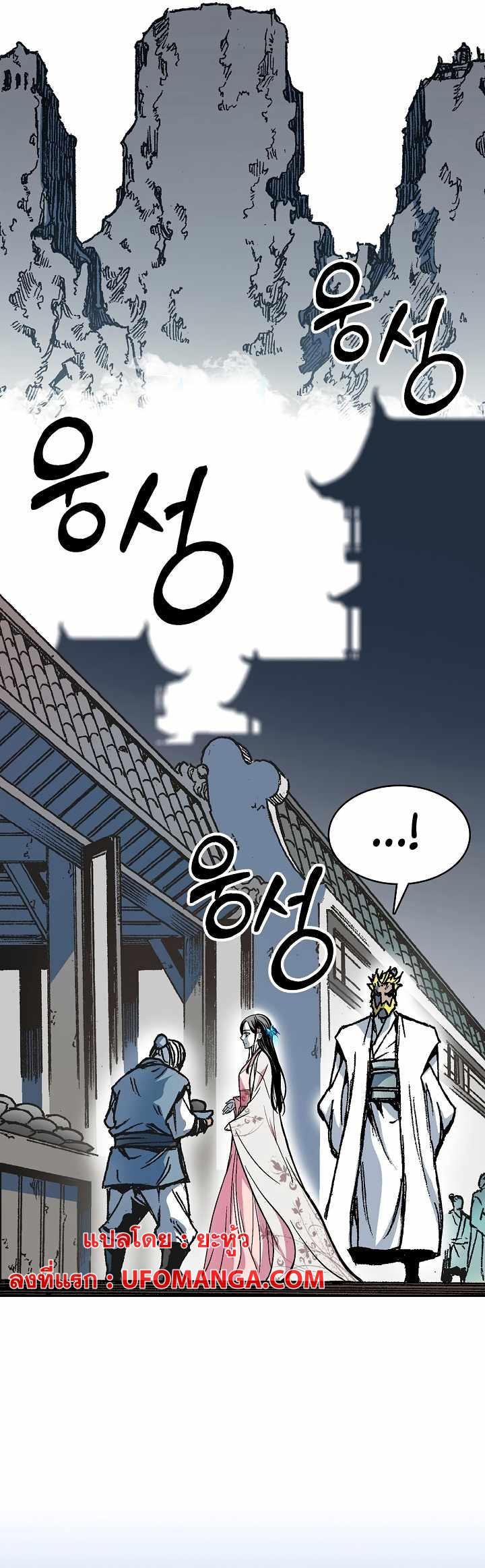 Memoir of the God of War Chap 154 - Next Chap 155