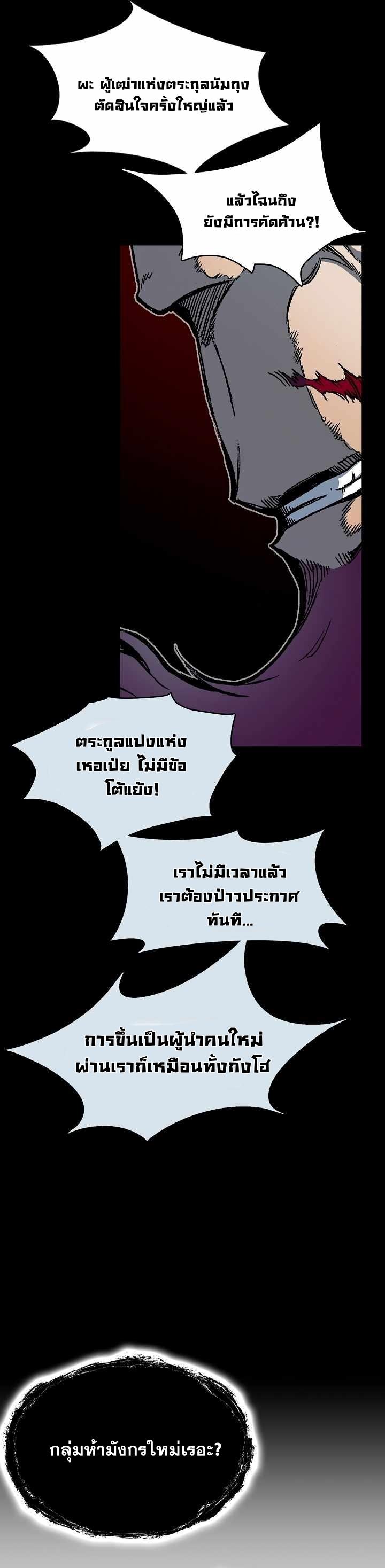 Memoir of the God of War Chap 154 - Next Chap 155