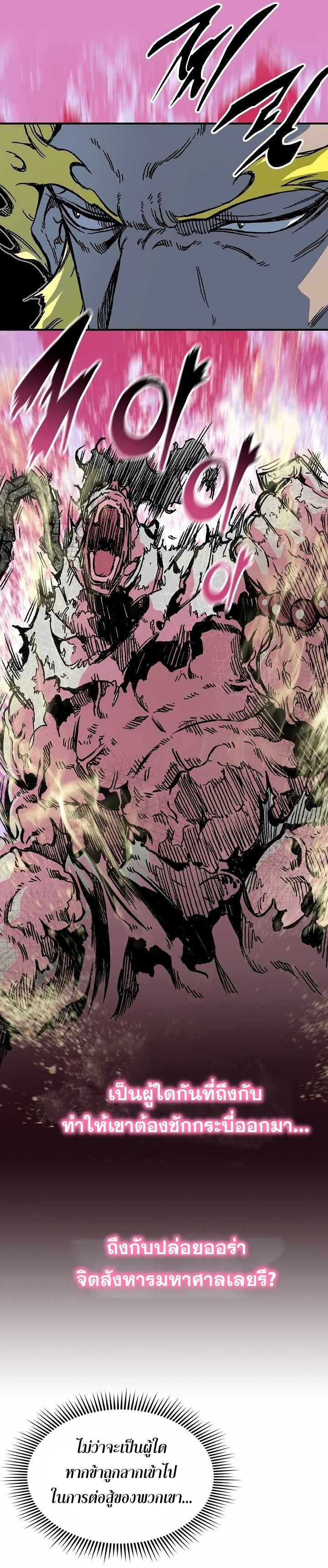 Memoir of the God of War Chap 154 - Next Chap 155