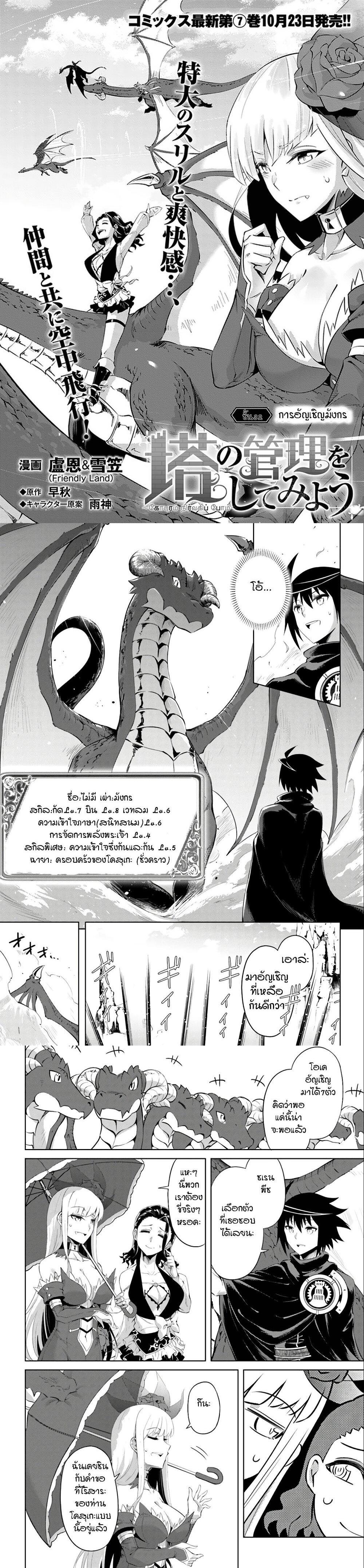 Tono no Kanri o Shite Miyou Chap 32 - Next Chap 33
