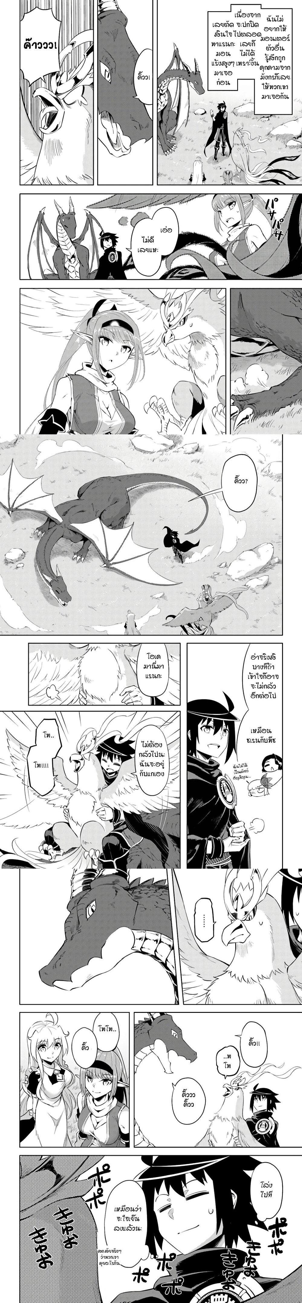 Tono no Kanri o Shite Miyou Chap 32 - Next Chap 33