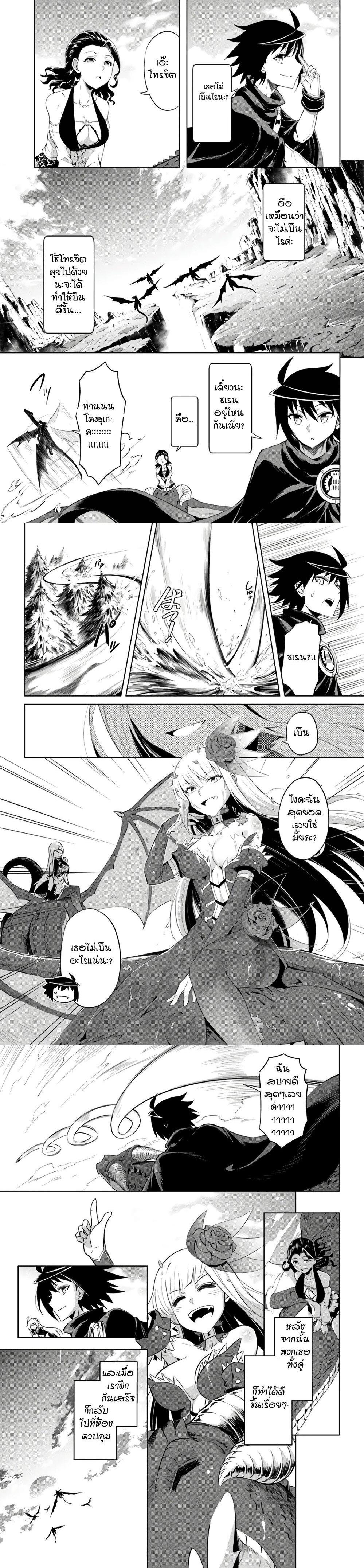 Tono no Kanri o Shite Miyou Chap 32 - Next Chap 33