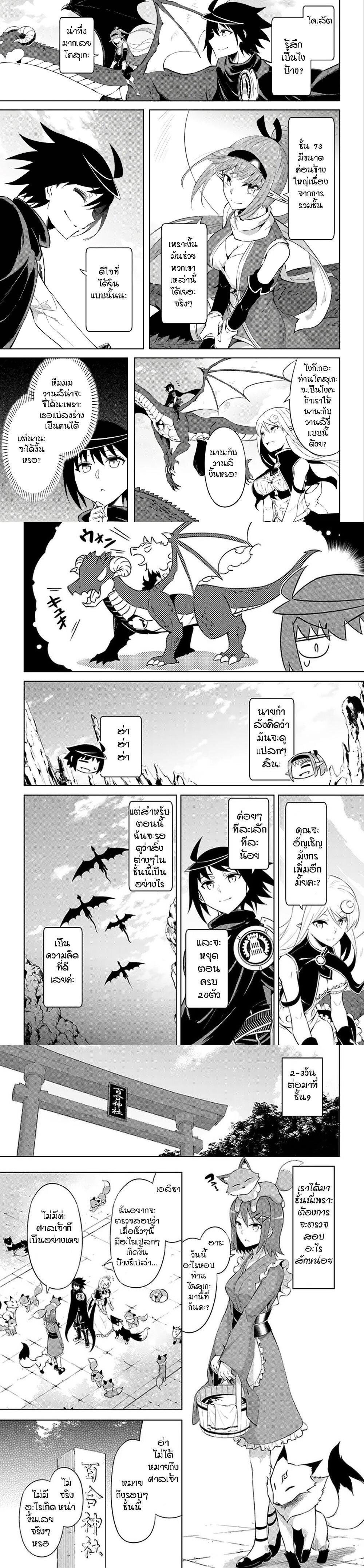 Tono no Kanri o Shite Miyou Chap 32 - Next Chap 33