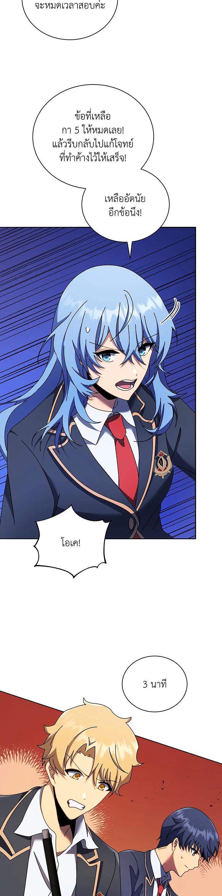 Necromancer Academy's Genius Summoner Chap 65 - Next Chap 66