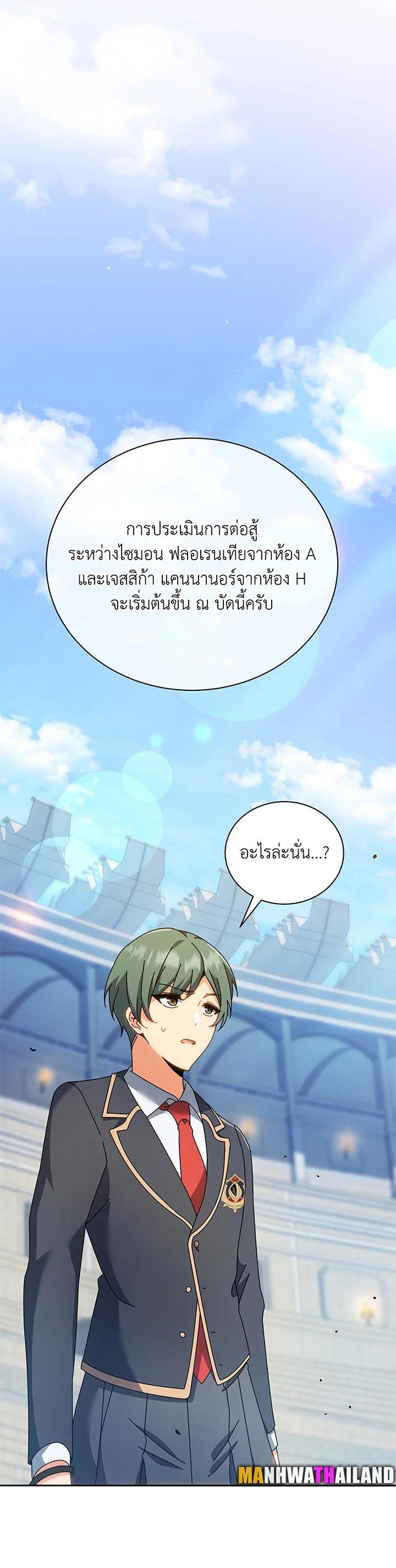 Necromancer Academy's Genius Summoner Chap 65 - Next Chap 66