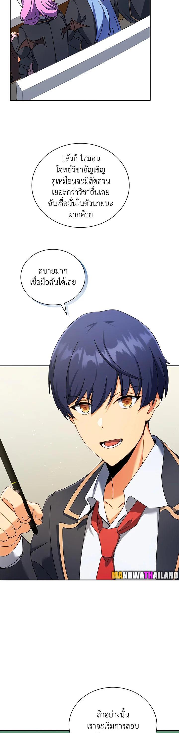 Necromancer Academy's Genius Summoner Chap 65 - Next Chap 66