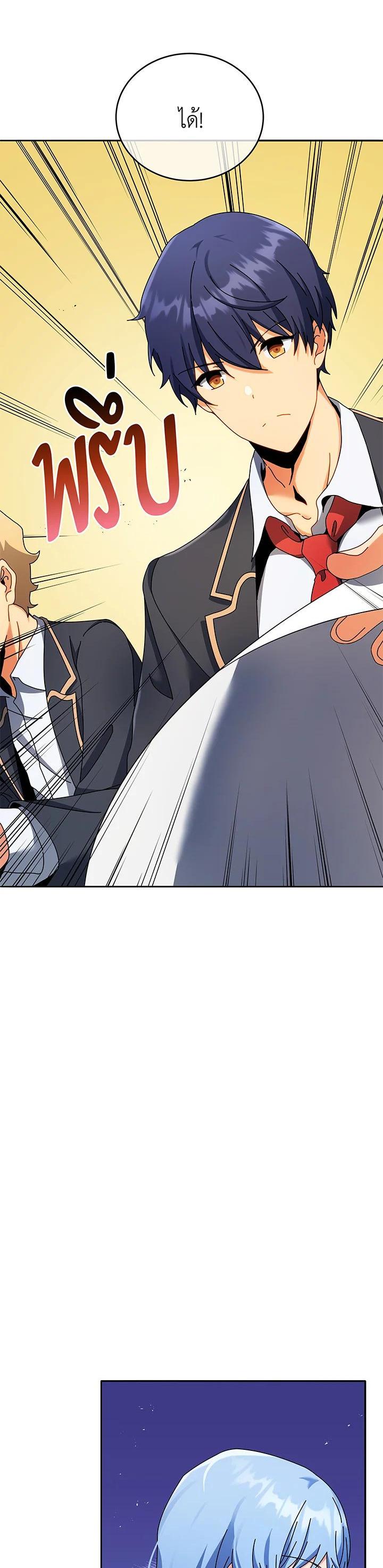 Necromancer Academy's Genius Summoner Chap 65 - Next Chap 66